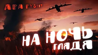 В ночь грядущую)) PUBG MOBILE ApaPySHIT!!)