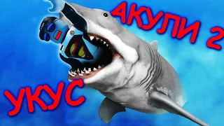 МЕНЕ ВКУСИЛА АКУЛА!!! режим SharkBite 2 🦈 [TRADING] [UA] ROBLOX українською