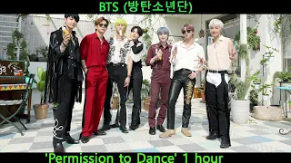 BTS 방탄소년단 'Permission to Dance' 1 시간