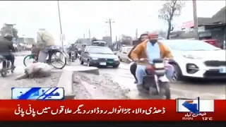 12;00pm News Headlines | 28 Jan 2020 | City 41