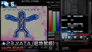 [BMS] ★23 YATA (超地獄級) HC