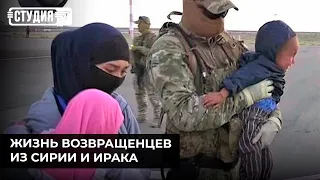 «Дети боялись шума самолёта»: как живут возвращенцы из Сирии и Ирака