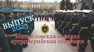 Выпускной МВАА 2023