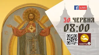 08:00 | БОЖЕСТВЕННА ЛІТУРГІЯ 30.06.2022 Івано-Франківськ УГКЦ