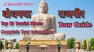 Bodh Gaya trip bihar| Bodh gaya templates | bodh gaya tour guide