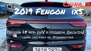 2019 DFSK Fengon IX-5 -1.5turbo бензин