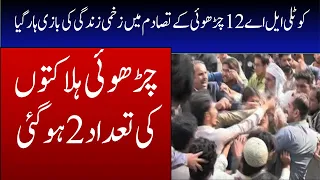 Azad Kashmir election sad news || Kotli LA 12 Charhoi  News || AJK election 2021 || IrajStarTv