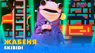 ЖАБЕНЯ. «SKIBIDI» | «МАСКА» | ВИПУСК 5. СЕЗОН 1