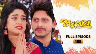 Anuradha | Full Ep 188 | 14th April 2024 | TarangTV | Tarang Plus