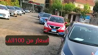 تشكيله عربيات كسر زيرو تبدا من 100 الف الي 500 الف #م_محمد_عثمان