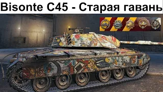 WoT Replays - Bisonte C45 - Старая гавань