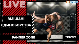 Змішані єдиноборства. DANGER ZONE. Пряма трансляція / 13.11.2021