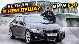 Обзор BMW F30. Подойдет ли вам эта машина?