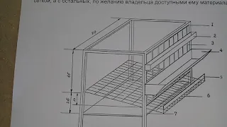 Как сделать клетки для перепелов своими руками