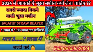 1 लाख से 1 लाख 30 हजार तक सब्सिडी % तुडी बनाने वाली मशीन | New Jagatjit Straw Reaper 2024 ||