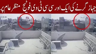 CCTV footage of PIA Plane crash in Karachi | 22 May 2020 | Aaj News | AJT