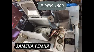 BORK хлебопечка обрыв ремня ремонт