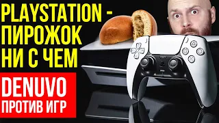 Новая Playstation оказалась пустышкой. DENUVO против игр. EGS творит странное