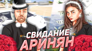 СВИДАНИЕ С АРИНЯН В ГТА 5 РП / серия #18 (gta 5 rp rainbow)