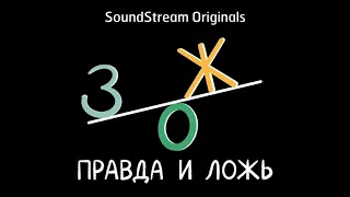 В ЗОЖ с головой (гость – тренер по плаванию Захар Шкурлов) / Подкаст «ЗОЖ: правда и ложь»