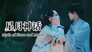 Jinmi and Xufeng | Xing Yue Shen Hua 星月神话 (Ashes of Love 香蜜沉沉烬如霜)