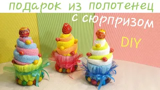 Пасхальные поделки DIY Как сделать кекс из полотенца с сюрпризом | Пасхальный декор 2022 Towel cakes