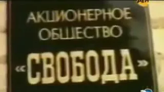 Дальний Восток Банды 90 х Криминальная Россия  Криминал, Бандиты