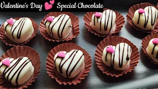 Valentine's Day 💕 Special Caramel filled Chocolate || Caramel filled Chocolate || Homemade Chocolate