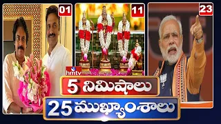 5Minutes 25 Headlines | News Highlights | 06 PM | 09-04-2024 | hmtv