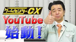 【祝・20周年突入】YouTubeチャンネル始動！