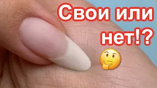 ГИПЕРРЕАЛИСТИЧНЫЕ НОГТИ 😱 НОВЫЙ ТРЕНД!? Натуральное Наращивание