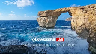 Запись прямого эфира о заплыве X-WATERS Malta