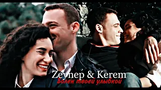 Zeynep & Kerem - Болен твоей улыбкой