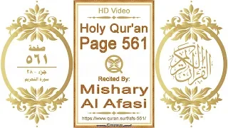 Holy Qur'an Page 561: HD video || Reciter: Mishary Al Afasi
