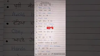 Translation punjabi to english | Handwriting Practice | #karamjitstudycentre