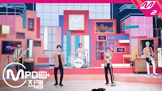 [MPD직캠] 엔플라잉 직캠 4K ‘아 진짜요.(Oh really.)’ (N.Flying FanCam) | @MCOUNTDOWN_2020.6.11