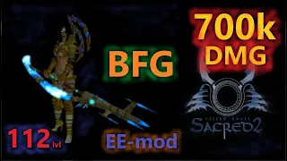 Sacred 2, Серафима-БФГ [Sera-BFG], 700к урона [700k DMG], 112lvl, niobium, CM-1.6, EE-mod, билд