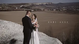 НАШЕ небо film | Свадебный видеооператор на свадьбу в Симферополе NAZAROVFILM.PRO