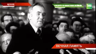 Настойчивость Фикрята Табеева помогала Татарстану стать по-настоящему промышленным и известным - ТНВ