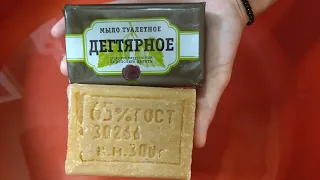 ASMR/SOAP/RELAX/Мыление мыло хоз. САРАТОВ-ДЕГТЯРНОЕ АЙСТ🖤🤎