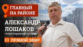 Глава Кировского района — о гостинице «Исеть», пробках на ЖБИ и новостройках в Пионерском