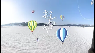 (VR360°)Ride the Hot-Air balloon