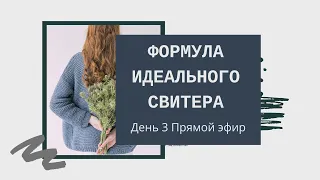 Основные ошибки в расчетах и вязании свитера. Баланс изделия. Почему не попадаю в размер?