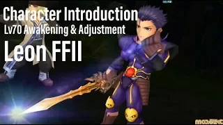 【DFFOO】”Leon FFII” EX Weapon Abilities and Lv70 Adjustment