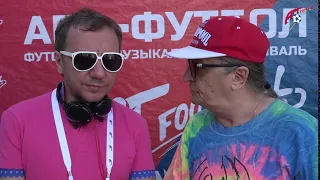 ВАЛЕРИЙ ЯРУШИН - ART FOOTBALL 2018 Серия 1 Live c Михаилом Гребенщиковым