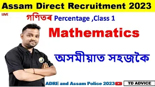 ADRE 2.0 Exam ||Basic Maths- Percentage-1 ||Grade III and IV Maths Questions Answers ||