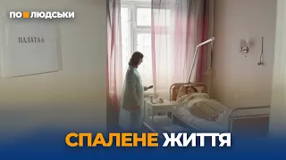 Облив бензином дружину та підпалив: чому це сталося та що буде з дітьми подружжя | По-людськи