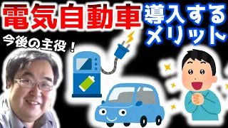 電気自動車が日本に普及すると思う理由　～トヨタのハイブリッド車はオワコンになる？～ 【失敗小僧　切り抜き】