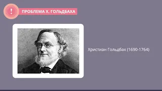 Занимательные задачи по теме «Делимость натуральных чисел»