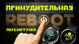 Как принудительно Перезагрузить Часы Samsung Galaxy